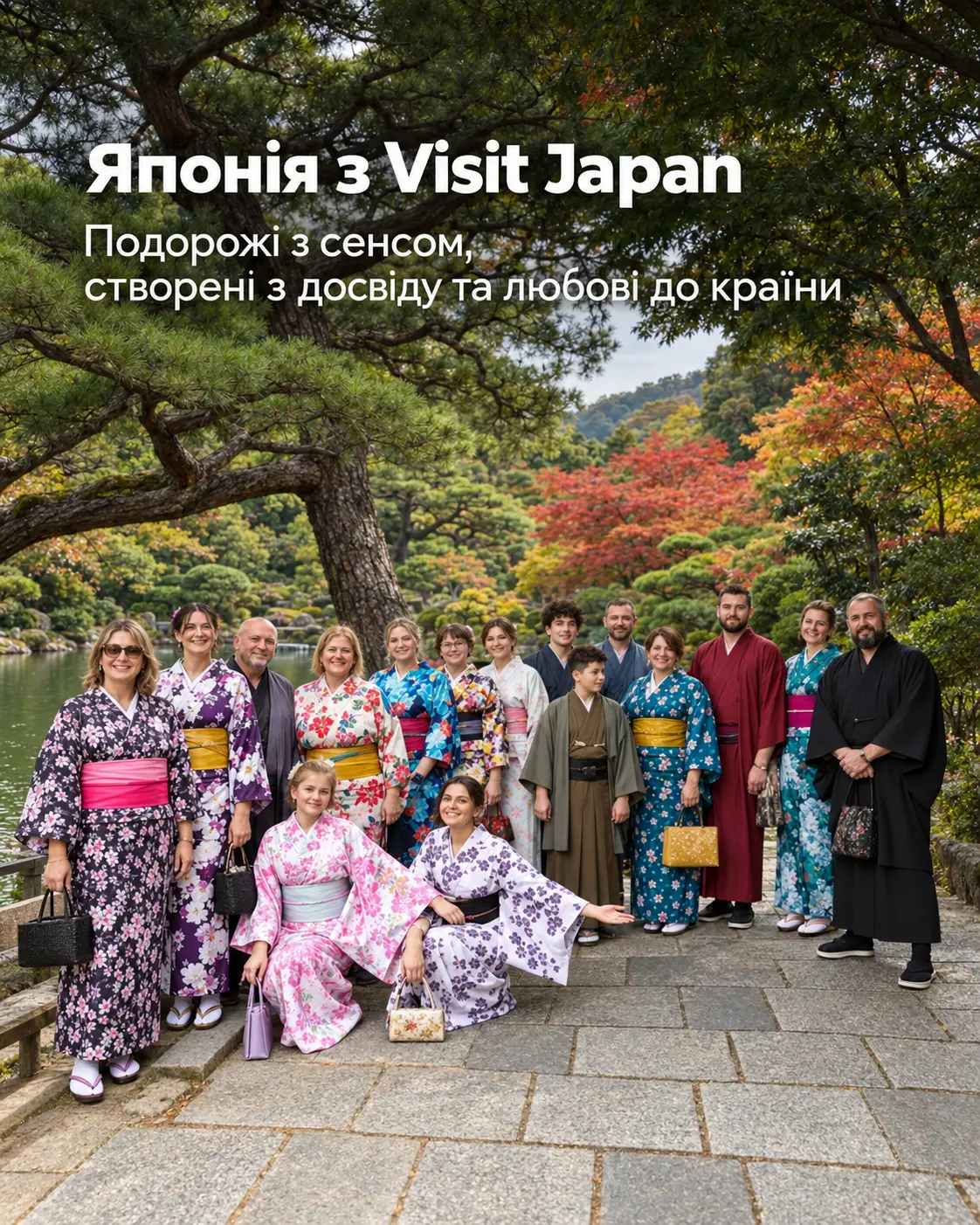 Япронія з Visit Japan