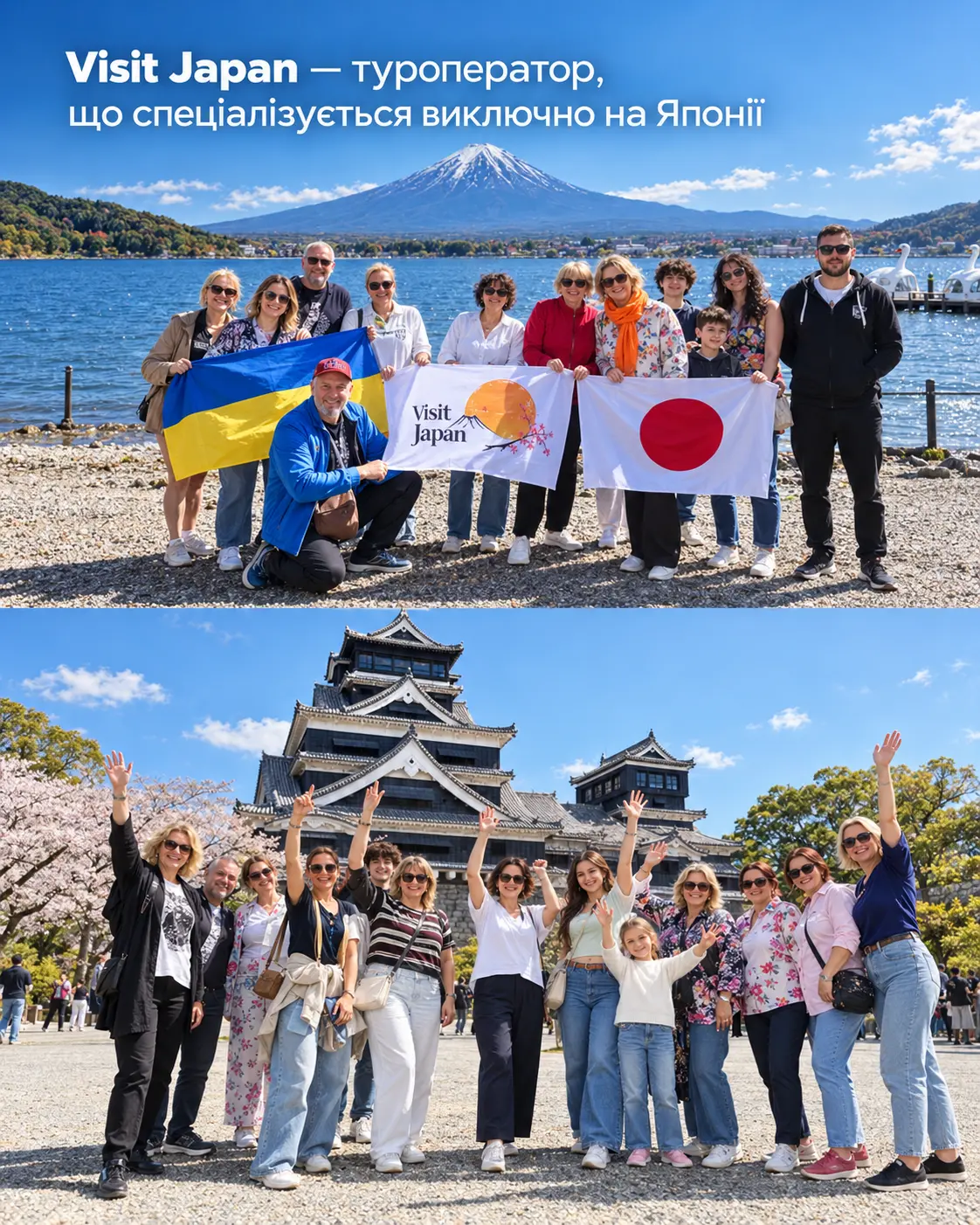 Япронія з Visit Japan